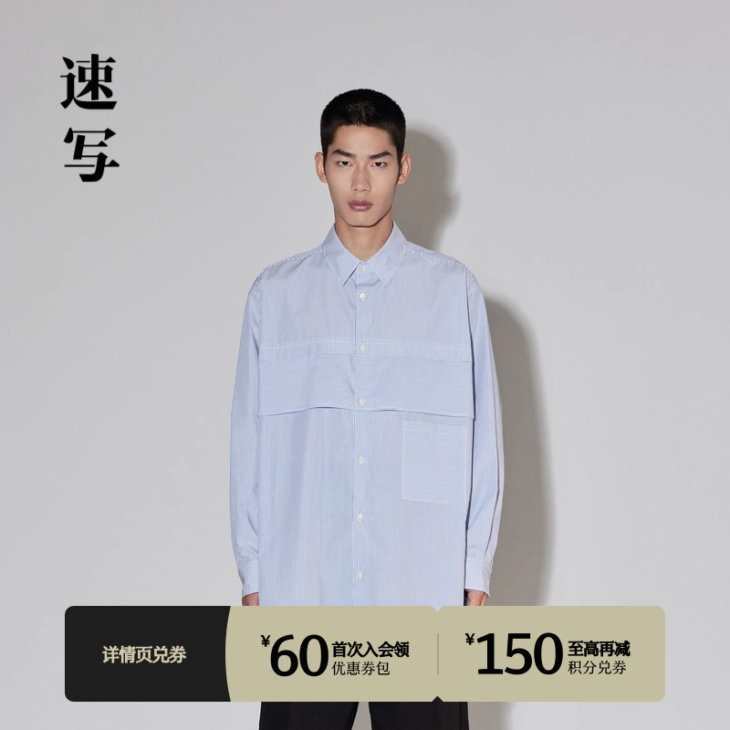 Neil Barrett联名，休闲蓝条纹衬衫