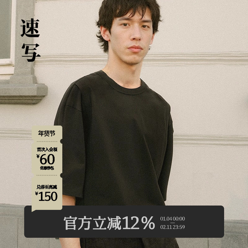 速写男装春夏新款男士短袖T恤圆领简约宽松廓形棉质纯色上衣休闲,男装,T恤,淘宝优惠券,粉丝福利购,淘宝优惠卷