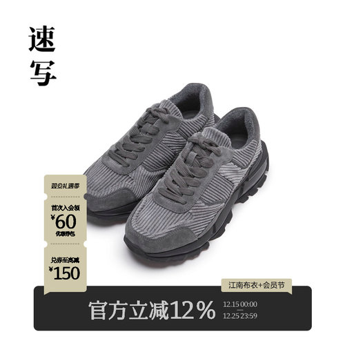 速写男装2024冬新品运动鞋运动