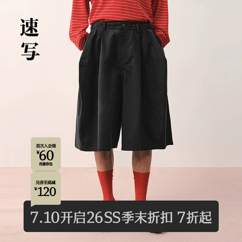 速写男装2026春六分直筒裤
