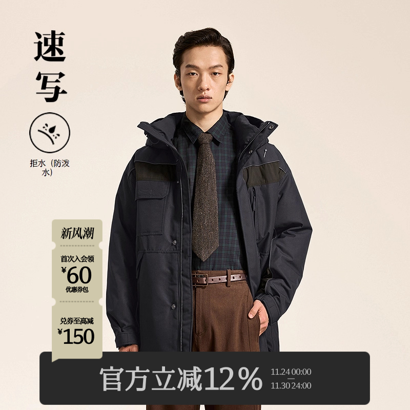 速写男装2024冬新品撞色羽绒服