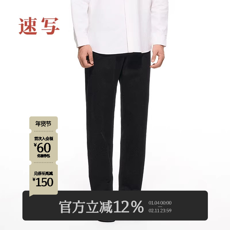 [黑支线]速写男装早春新款男士裤子针织休闲裤直筒黑色长裤通勤,男装,休闲裤,淘宝优惠券,粉丝福利购,淘宝优惠卷