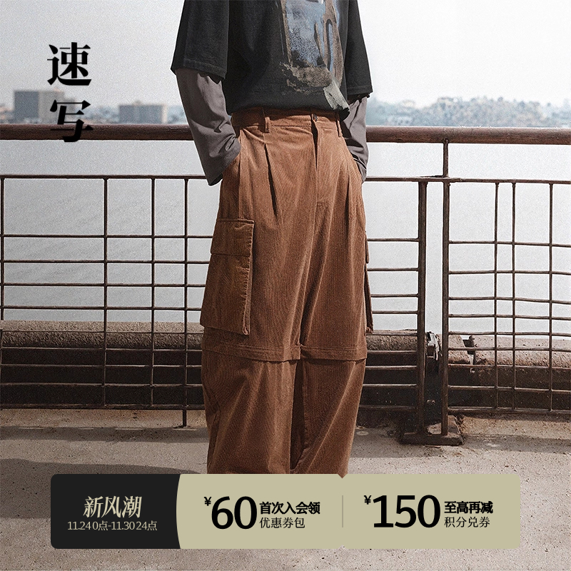 速写24秋新品灯芯绒工装裤时尚潮