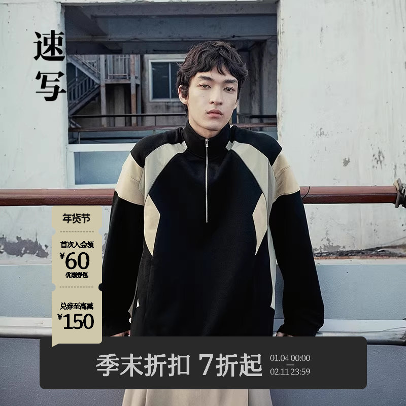 [商场同款]速写男装2025秋季新品半拉链运动风卫衣撞色9P9411480,男装,卫衣,淘宝优惠券,粉丝福利购,淘宝优惠卷