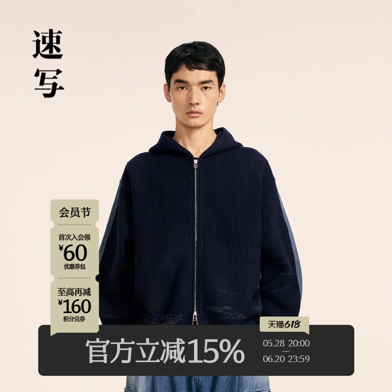 速写男装秋冬新款休闲宽松毛衫连帽拼接设计开衫时尚潮流外套上衣