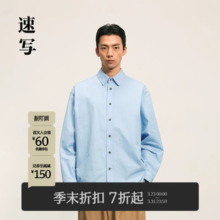 2025秋季 速写男装 新品 长袖 9P9210120 衬衣潮流廓形衬衫 商场同款