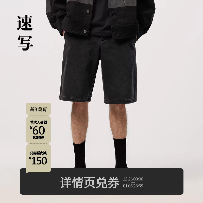 【Neil Barrett联名】速写男装春秋新款牛仔短裤棉质时尚直筒裤子