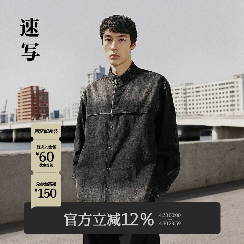 速写男装秋冬季新款休闲宽松牛仔衬衫设计感复古时尚街头潮流衬衣