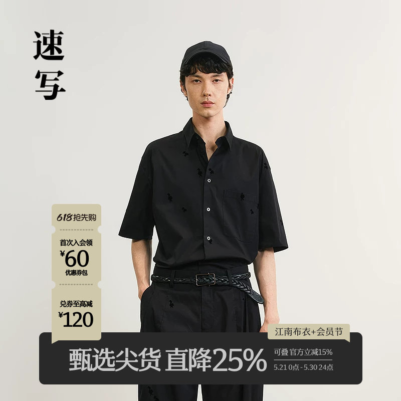 速写男装春夏新款男士衬衫植绒石榴花方领短袖衬衫时尚简约休闲