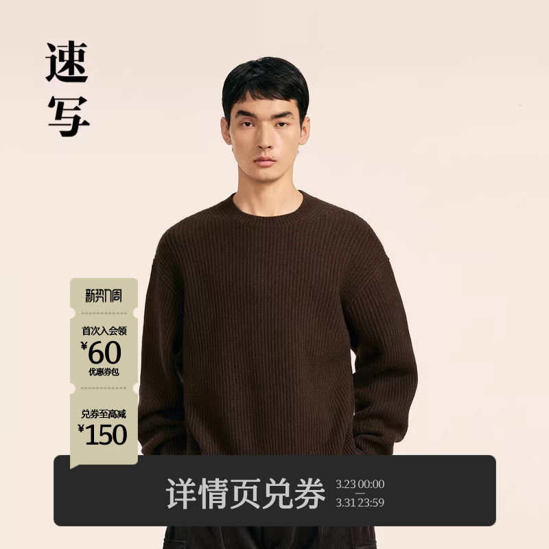 [牦牛绒混纺]速写男装秋冬新款毛衫套头圆领简约宽松纯色舒适毛衣
