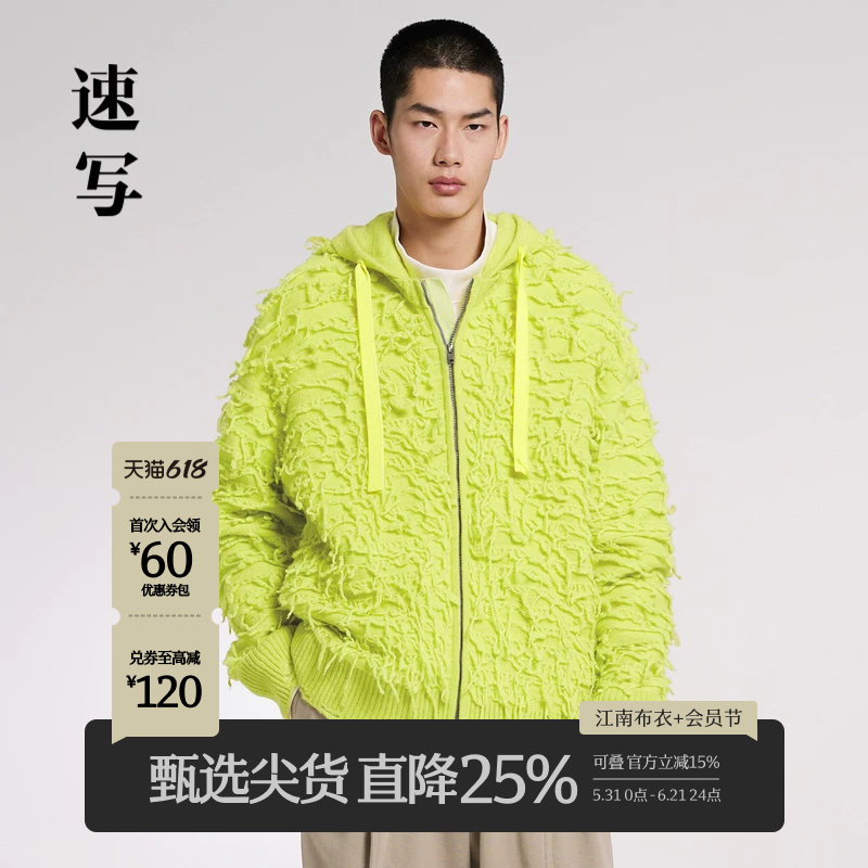 速写男装春秋新款针织开衫流苏连帽时尚前卫设计感街头潮流毛衫