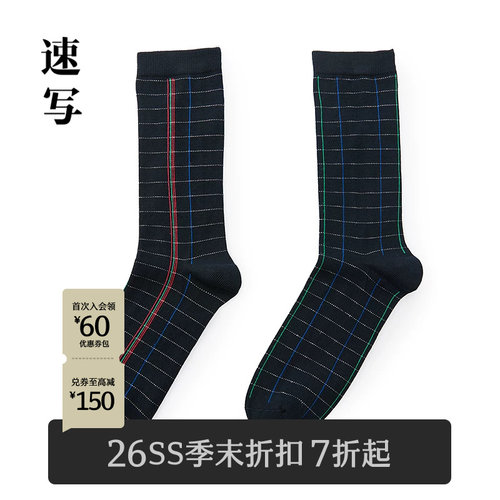 速写男装2026春日常休闲中筒袜