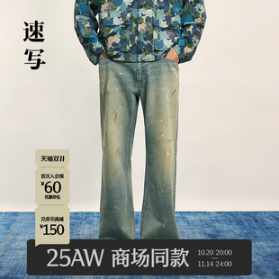 商场同款 宽松直筒裤 速写男装 卷边牛仔裤 9P8E12140 2025秋新品