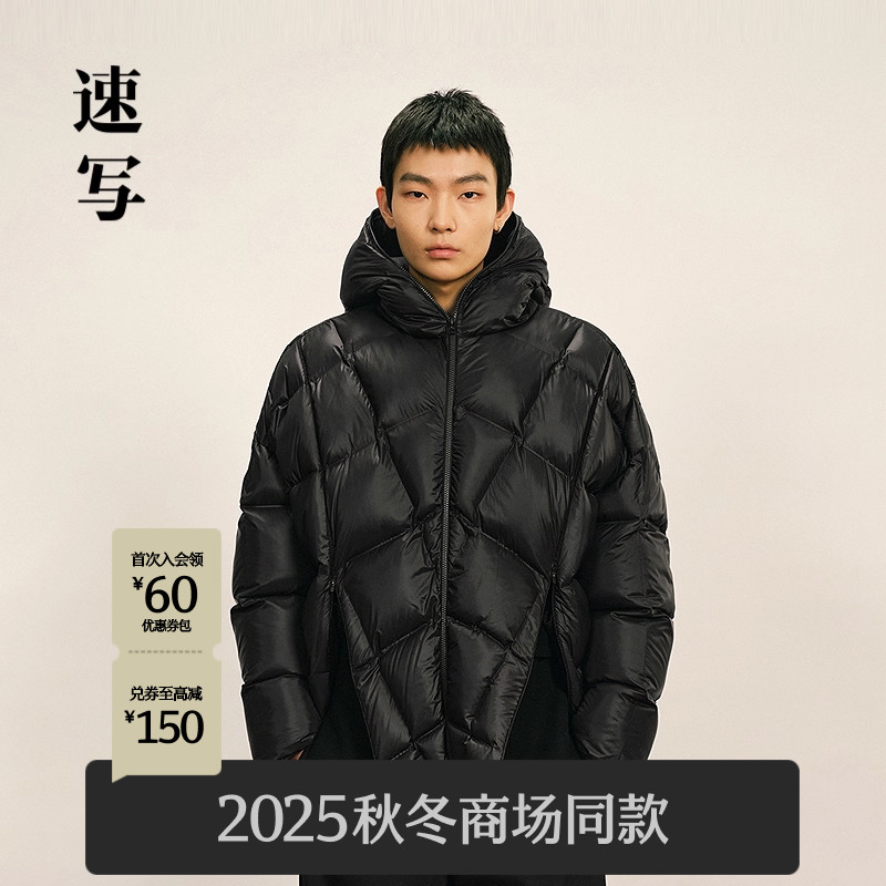 速写男装2025冬连帽休闲羽绒服