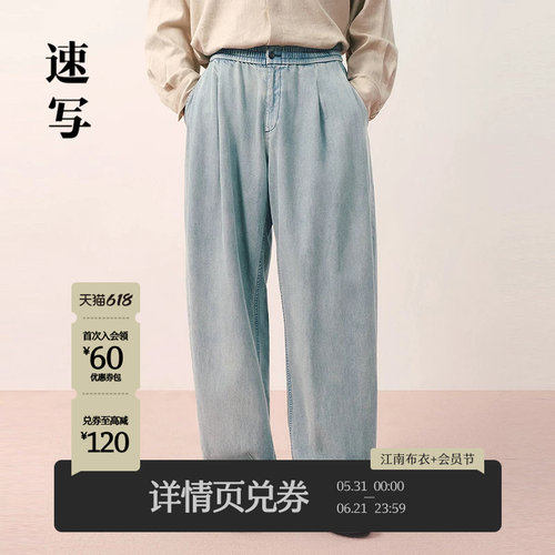 [弯刀裤]速写2026夏新品牛仔裤
