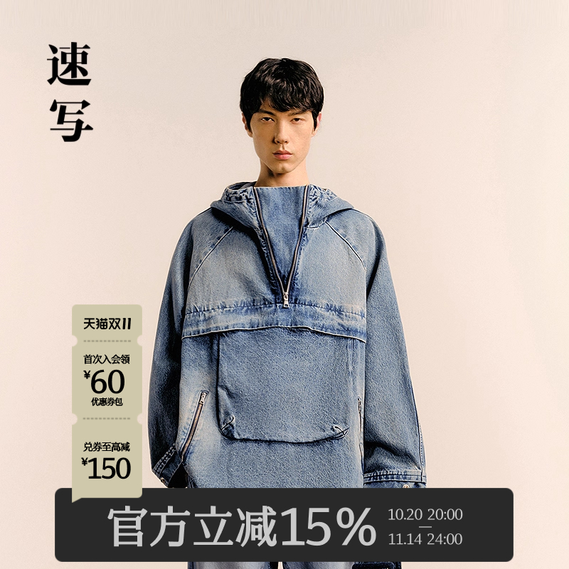 速写男装2025春新品牛仔连帽卫衣
