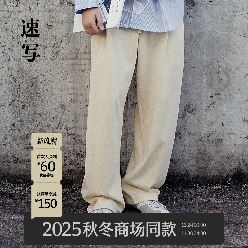 速写男装2025秋弯刀裤宽松休闲裤