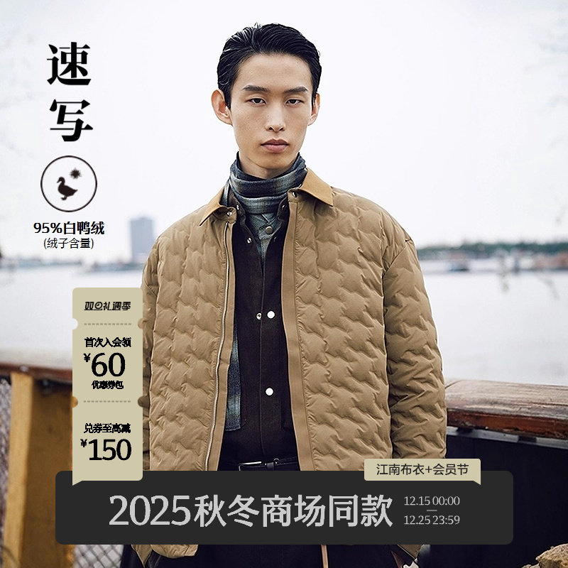 速写男装2025秋新品羽绒服衬衫式