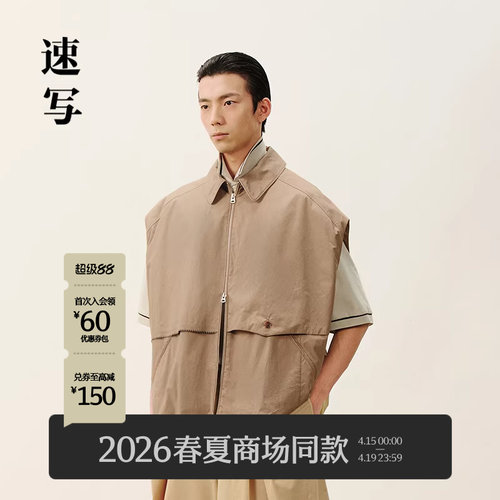 速写男装2026春户外钓鱼马甲时尚