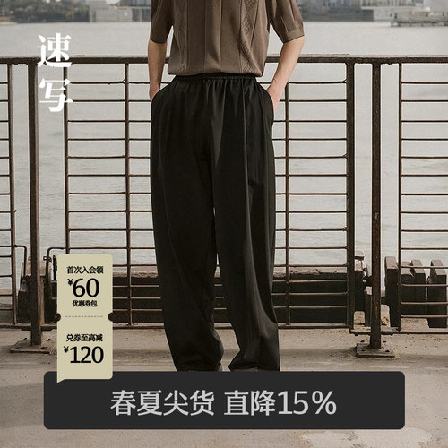 速写男装2025夏新品宽松休闲裤