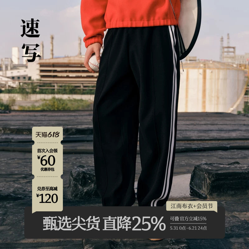 速写男装秋冬新款休闲潮流弯刀裤潮拼接撞色设计束脚裤时尚潮裤子