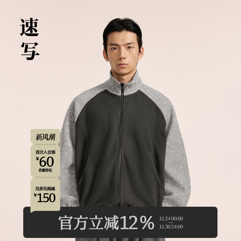 速写2024冬新品立领夹克