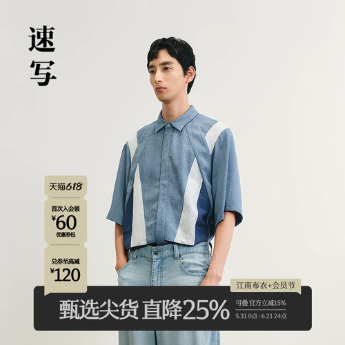 速写男装2025夏短袖牛仔衬衫