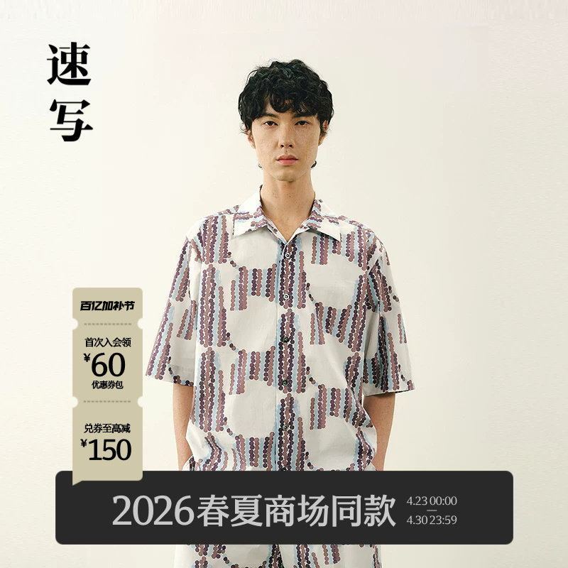 [商场同款/小狗图案]速写男装26夏新品短袖衬衫印花波点9Q5212700