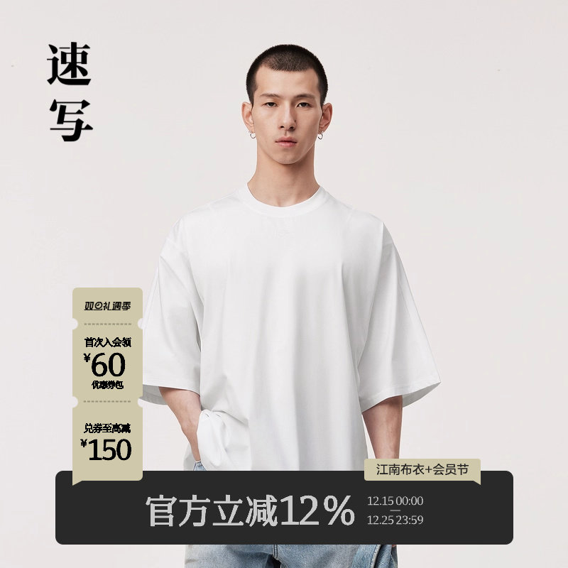 速写男装夏季新款T恤宽松蝙蝠袖短袖休闲纯色简约时尚设计感上衣