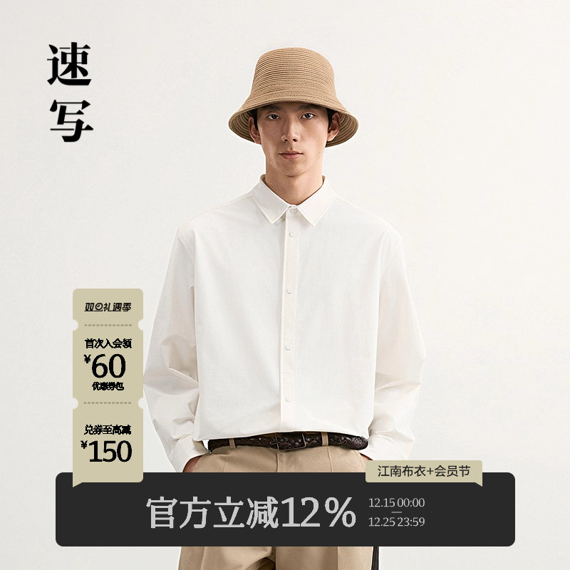 速写2025春新品长袖衬衫织带设计