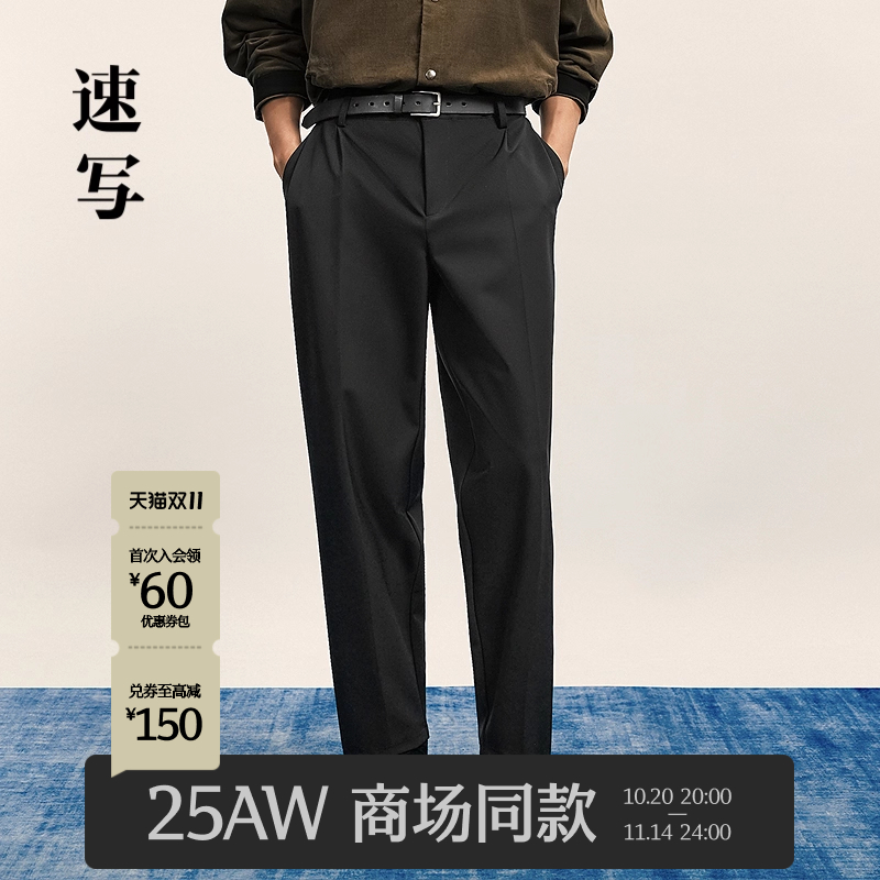 速写男装2025秋九分裤宽松休闲裤