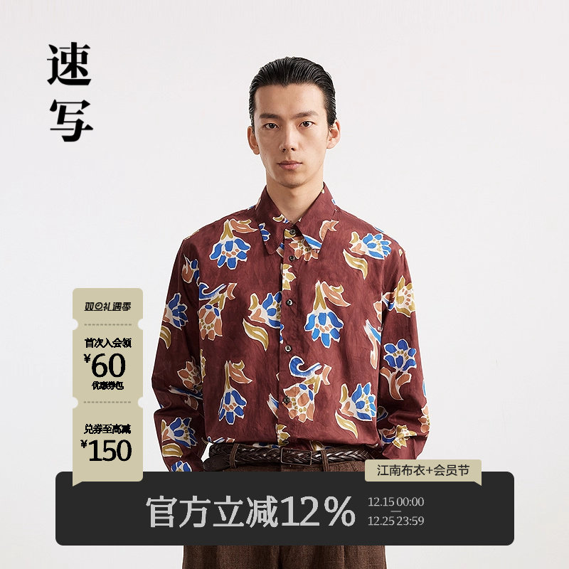 速写2025春新品衬衫长袖印花