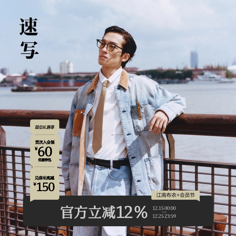 速写男装秋冬新款休闲宽松牛仔风衣水洗复古拼色设计时尚潮流外套