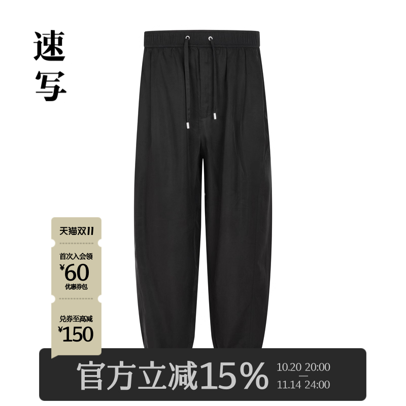 速写商场同款九分束脚休闲裤