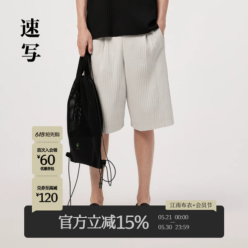 速写商场同款休闲中裤潮