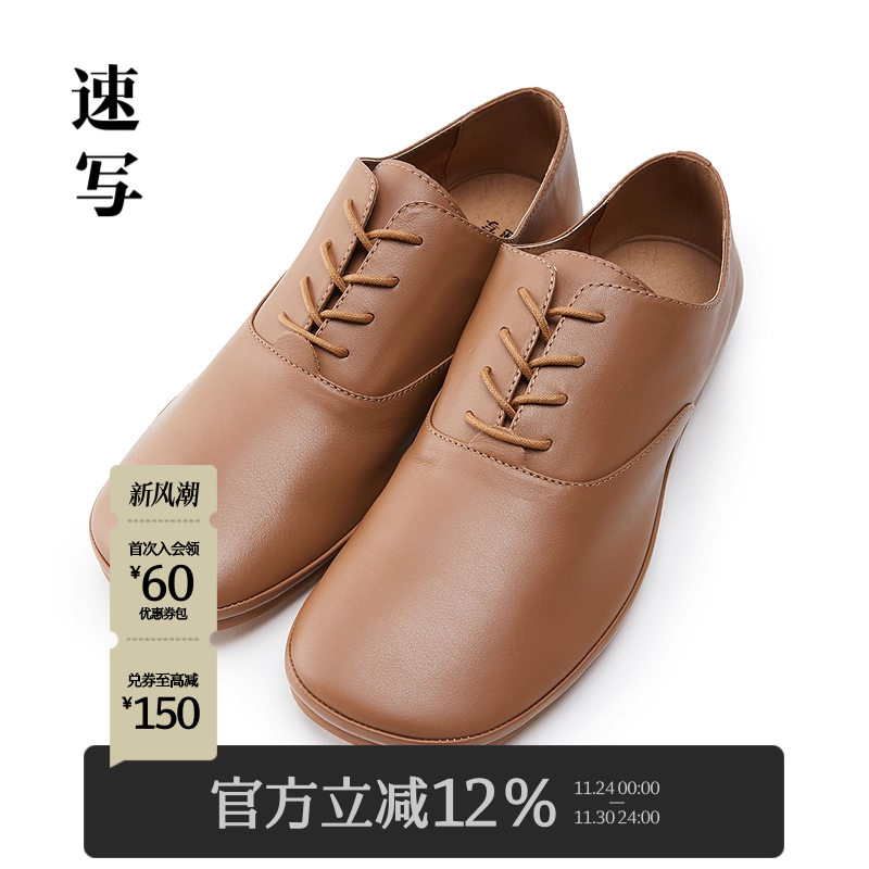 速写男装2025春新品系带小皮鞋