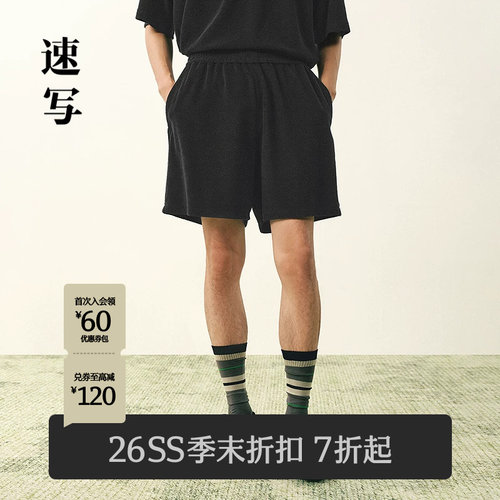 速写男装2026夏新品中短裤直筒
