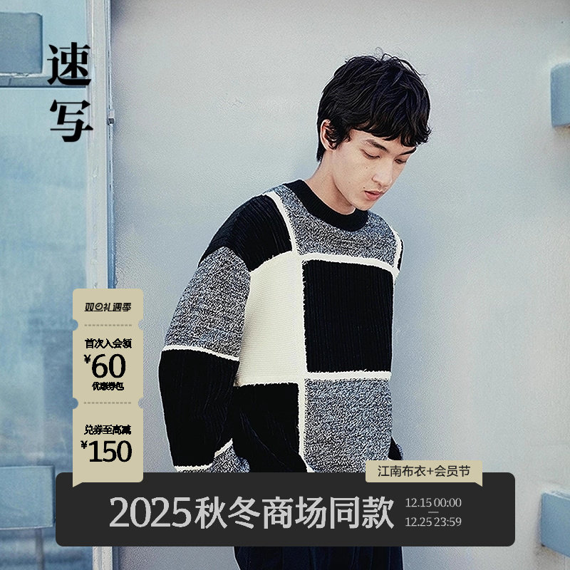 速写男装2025冬圆领拼接长袖毛衫