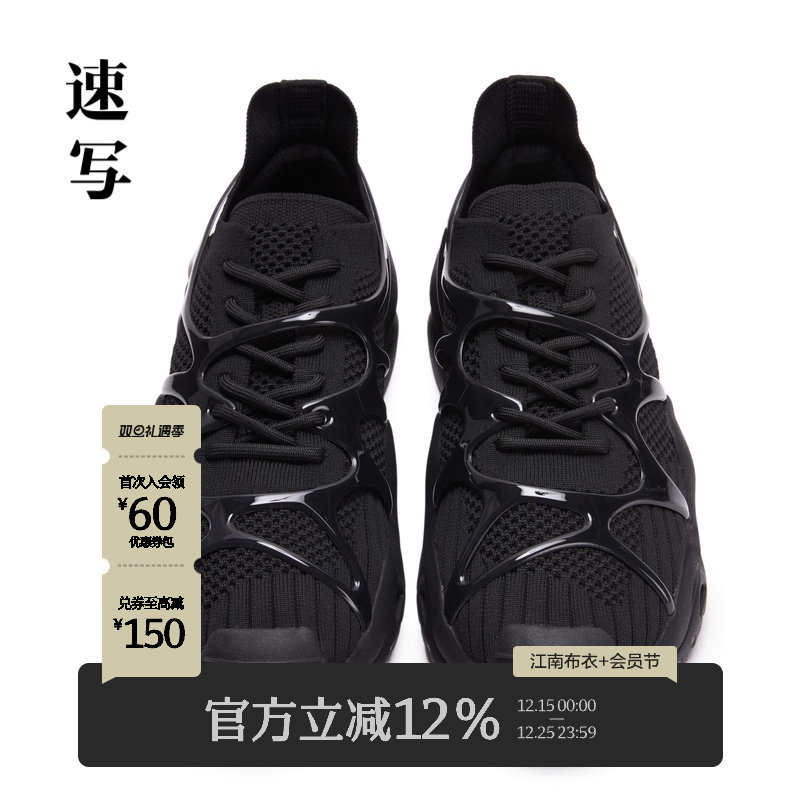 速写男装春秋新款低帮运动鞋街头潮流系带前卫休闲时髦设计感时尚