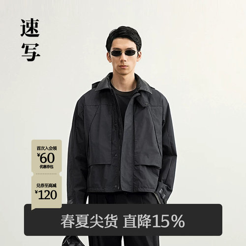 速写男装2025春新品连帽夹克