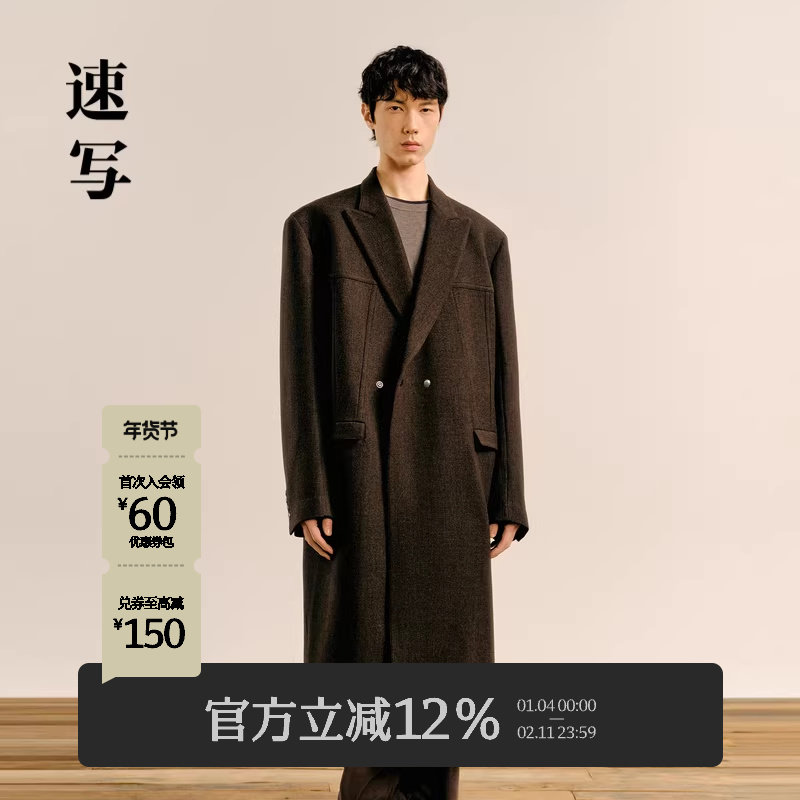 速写男装秋冬新款休闲宽松毛呢大衣复古翻领长款时尚潮流廓形外套,男装,毛呢大衣,淘宝优惠券,粉丝福利购,淘宝优惠卷