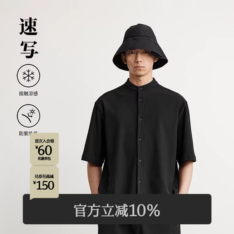 [防晒凉感]速写男装春夏新款男士短袖衬衫立领衬衣新中式通勤