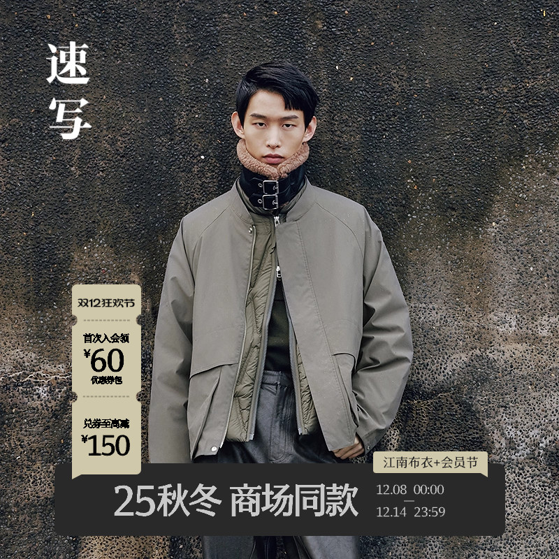 速写男装2025冬新品短款羽绒服