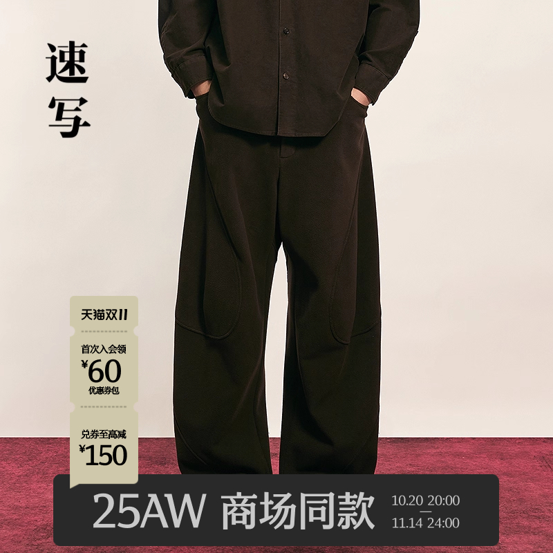 速写男装2025冬新品休闲海螺裤