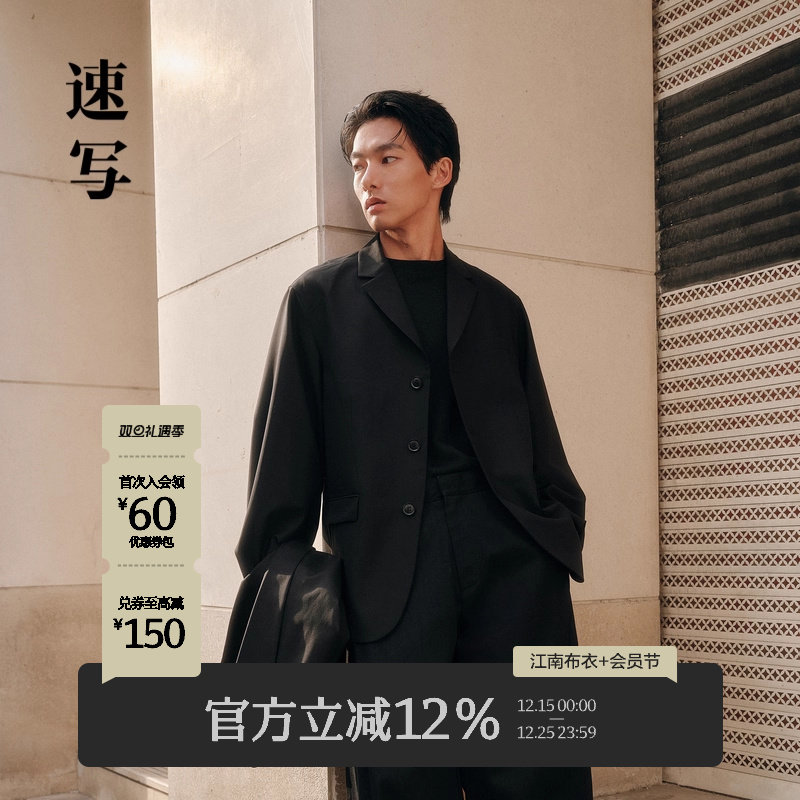 速写男装秋冬新款休闲宽松西装外套简约设计优雅西服时尚潮流外套