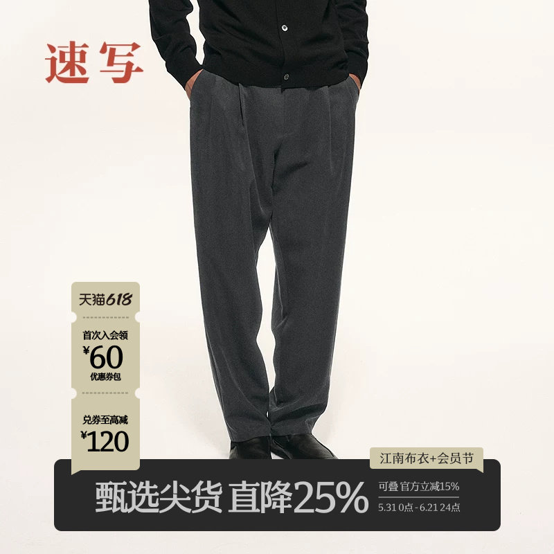 [黑支线/含绵羊毛]速写男装秋季新款休闲裤宽松长裤直筒裤设计感