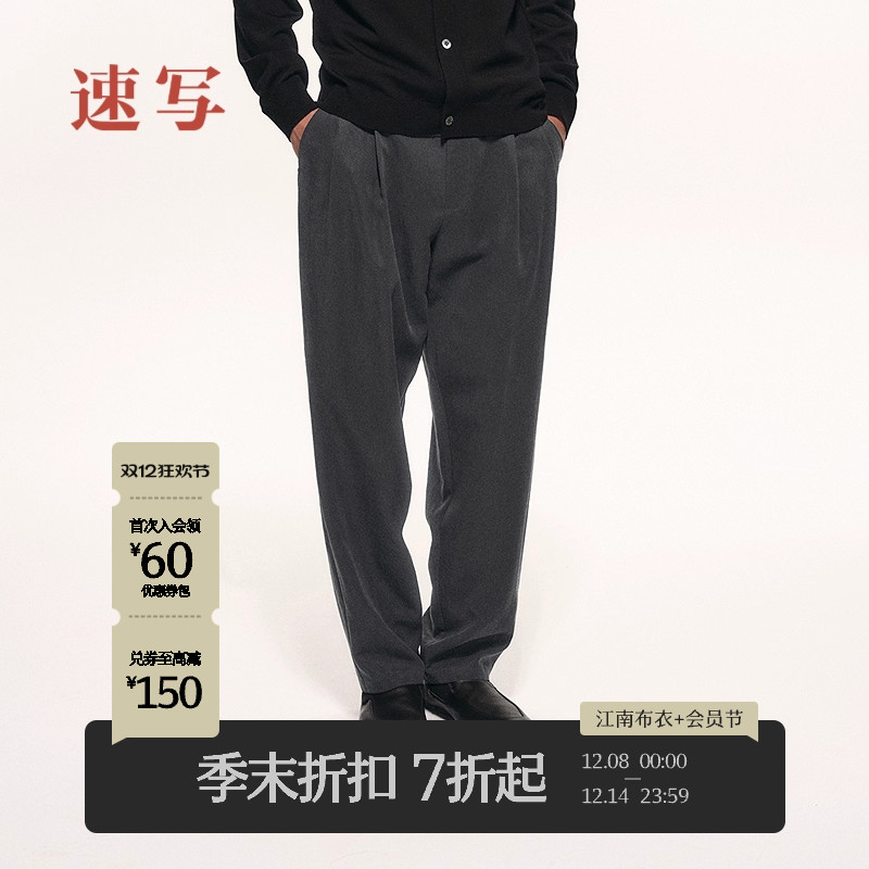 速写男装2025秋羊毛宽松直筒长裤