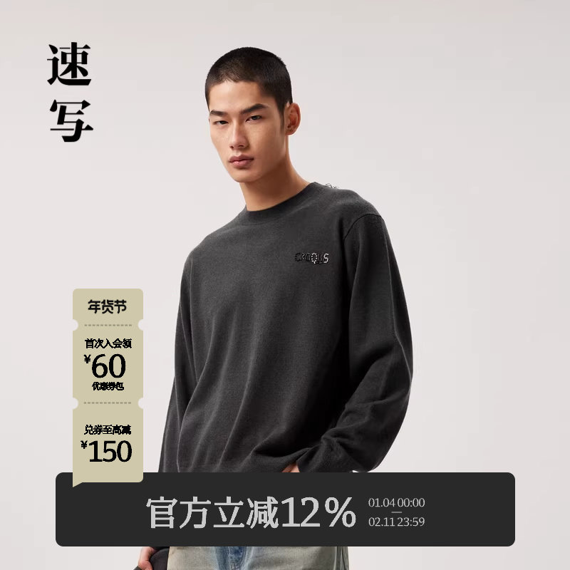 速写男装秋季新款长袖毛衫绵羊毛休闲纯色圆领时尚前卫潮流针织衫,男装,针织衫/毛衣,淘宝优惠券,粉丝福利购,淘宝优惠卷