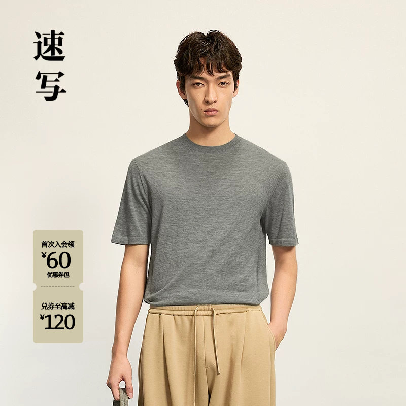 [含绵羊毛]速写男装秋季新款短袖针织衫T恤宽松简约休闲通勤上衣