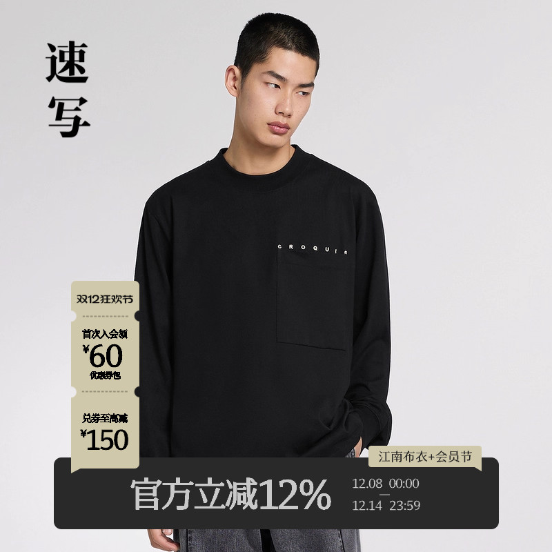 速写商场同款长袖T恤宽松